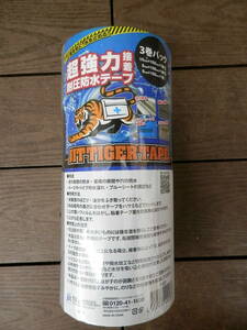 JIT TIGER TAPE ３巻パック　超強力接着耐圧防水テープ ジット タイガーテープ 10cm*150cm 5cm*150cm