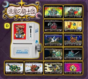 [送料無料] ミニミニカードダスSDガンダム外伝円卓の騎士編　D（流星の騎士団）