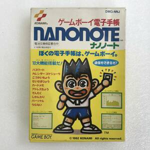 ゲームボーイ『ナノノート』コナミ