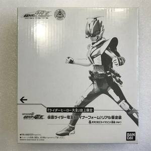 バンダイ ライダーヒーローシリーズ『電王ライナーフォーム リアル重塗装＆モモタロスイマジン 憑依ver.』仮面ライダー電王、ソフビ