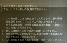 【送料込★簡易書留】南海電鉄 株主優待 定期券式 電車全線★ 南海 株主優待乗車証 ★定期タイプ 男性名義★有効期限2024年7月10日_画像2