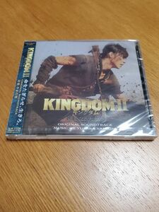 新品未開封「映画　KINGDOMⅡ/キングダム2 遥かなる大地へ」CD　オリジナル・サウンドトラック　