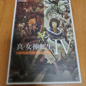 3DS「真・女神転生4 バロウズ　ナビゲーター NAVIGATOR」古本　攻略本　初版