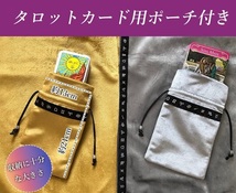 【新品未使用】タロットクロス 滑り止め付き 青色 ブルー色 星座 ベルベット カード入れ付_画像4