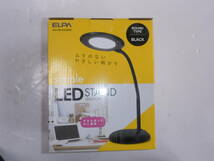 【新品未使用品】朝日電器 ELPA エルパ LEDスタンド AS-LED1002(BK)　卓上スタンド　デスクライト　ブラック_画像4