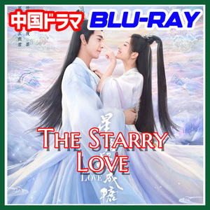 A. 154【中国ドラマ/AI翻訳版】「rabit」The starry Love 星落凝成糖「lion」【Blu-ray】「bare」