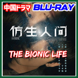 A. 158【中国ドラマ/AI翻訳版】「rabit」The Bionic Life「lion」【Blu-ray】「bare」