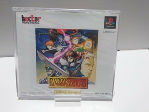 【非売品】未開封　体験版　RIOT STARS　hector　プレイステーション　PS1 