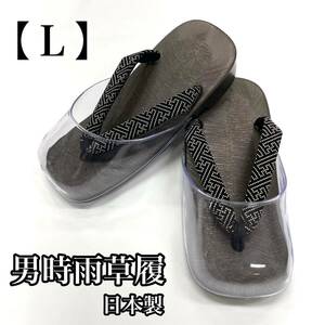 L size hour rain put on footwear man cover zori rain for snow for winter zori man man for for man adult L man zori nail leather sandals setta rain for zori snow for zori hour rain zori cover tea a