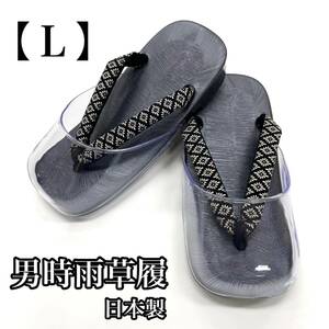 L size hour rain put on footwear man cover zori rain for snow for winter zori man man for for man adult L man zori nail leather sandals setta rain for zori snow for zori hour rain zori cover gray a