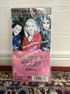 8cm CDS BANANARAMA バナナラマ