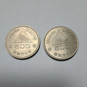 ★つくばエキスポ85★記念硬貨 昭和60年 コレクション