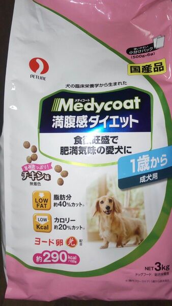 希少!! 終売品!! メディコート満腹感ダイエット 成犬用 ３㎏