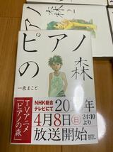 【極美品】ピアノの森　全巻セット　1〜26巻　一色まこと　ピアノの森　講談館　モーニングKC_画像2