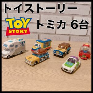 トミカ　トイストーリー ディズニー ミニカー 男の子 車 おもちゃ 自動車玩具