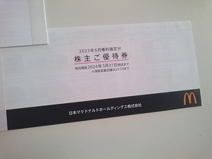 マクドナルド マック 株主優待券 6セット1冊 2024年3月31日まで