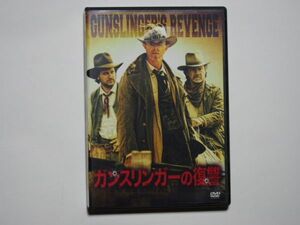 DVD ガンスリンガーの復讐　主演・レオナルド・ビエラッチョーニ　　出演・ハーヴェイ・カイテル　デヴィッド・ボウイ　LBXS-035