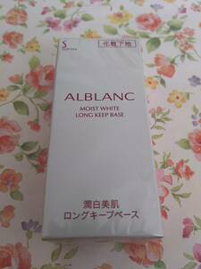 * new goods * Kao Sofina aru Blanc . white beautiful . long keep base makeup base 