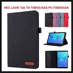 【開封のみ】Duanr ★NEC LAVIE Tab T8 T0855/GAS PC-T0855GAS 8インチ 2023型 ケース カバー スタンド機能 カード収納可能 