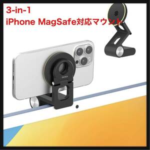 【開封のみ】SODI ★3-in-1 iPhone MagSafe対応マウント 連係カメラ マウント iPhone 15/14/13/12シリーズ モニター iMac用 