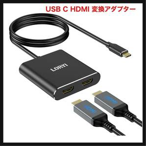 【開封のみ】Loryi★ USB C HDMI 変換アダプター デュアル HDMI 分配器 拡張モード対応 HDMI 拡張 (USB-C to デュアルHDMIアダプター)の画像1