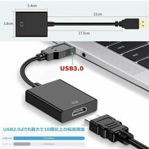 【開封のみ】OYUEGE★USB HDMI 変換アダプタ USB HDMI ケーブル USB HDMI 変換コネクタ 3.0 5Gbps高速伝送 1080P対応 音声出力　送料込_画像3