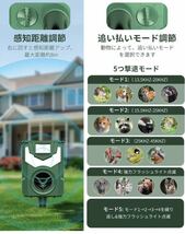 【開封のみ】HOMEASY ★猫よけ 鳥よけ 超音波 動物撃退器 6つ撃退モード LED強力フラッシュライト 赤外線センサー 8M感知範囲 送料込み_画像3