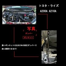 【残りわずか】 左右セット 日本語取付説明書 ショック リフトサポート 車両改装改造 ダンパー 2本組 ボンネットダンパー A21_画像2