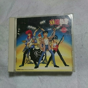 [10 point and more. successful bid .2 discount!](T-20) Yu Yu Hakusho /CD/[ Yu Yu Hakusho music Battle compilation ]/ all 13 bending / case abrasion have (①.③)