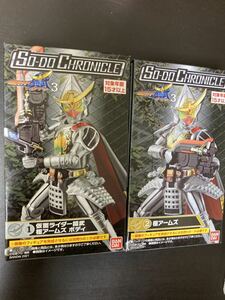 送安 即決 SO-DO CHRONICLE 仮面ライダー 鎧武3 仮面ライダー鎧武 極アームズセット フィギュア プラモデル 装動 創動 SHODO