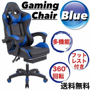 free shipping ge-ming chair office chair desk chair reclining chair high back ottoman pair put animation distribution multifunction staying home blue 