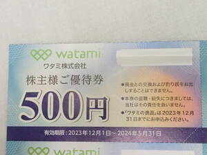 【大黒屋】★和民 株主様ご優待券 500円x8枚(4000円分) 期限～2024年5月31日 ミライザカ 鳥メロ かみむら牧場 焼肉 すし ワタミの宅食等★