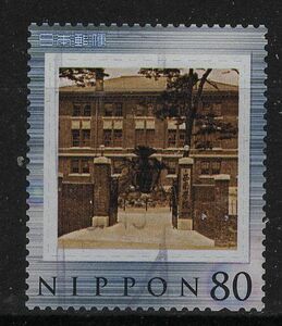 使用済　オリジナルフレーム切手『西南学院』【11833】