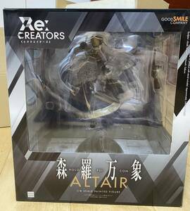 ●グッドスマイルカンパニー●Re:CREATORS レクリエイターズ　アルタイル　森羅万象　送料６００円　豊崎愛生