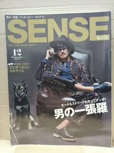 SENSE センス　20115年月号　934g　厚さ約 1.3㎝　F