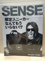 SENSE センス　2019年5月号　1124g　厚さ約 1.4㎝　F_画像1