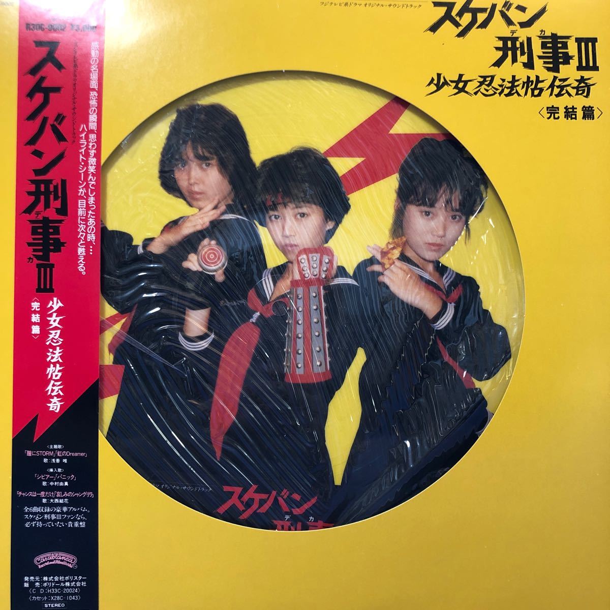 Yahoo!オークション -「中村由真」(レコード) の落札相場・落札価格 Yahoo!オークション -「中村由真」(レコード) の落札相場・落札価格