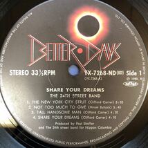 The 24th Street Band 24丁目バンド マンハッタンの夢 Share Your Dreams 帯付LP レコード 5点以上落札で送料無料Z_画像3