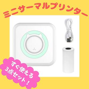 新品　ミニサーマルプリンター　スマホ　ポータブル　Bluetooth　印刷　小型　大人気　グリーン　緑　便利　