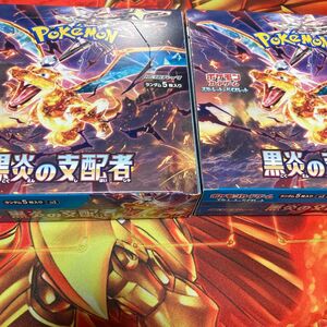 ポケモンカード　黒炎の支配者　２箱　シュリンク無し　ぺりぺり付き　未開封未使用品　