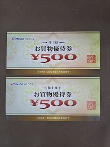 ◆送料無料◆ヤマダ電機 ベスト電器 株主優待券◆テックランド◆500円 2枚 1000円分　2024年6月30日まで④