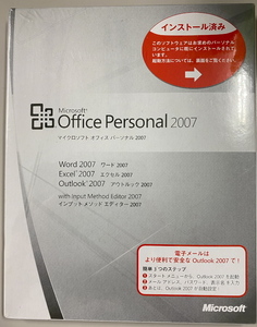 【未開封品】Microsoft Office Personal 2007　フィルム付き