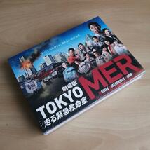 新品未開封★劇場版『TOKYO MER～走る緊急救命室～』豪華版 [DVD]　鈴木亮平, 賀来賢人 【送料無料】_画像5