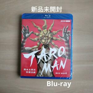 新品未開封★ TAROMAN 岡本太郎式特撮活劇 [Blu-ray] 山口一郎　ブルーレイ 