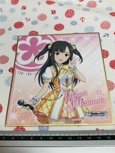 ミニ色紙コレクション アイドルマスターシンデレラガールズ 水本ゆかり