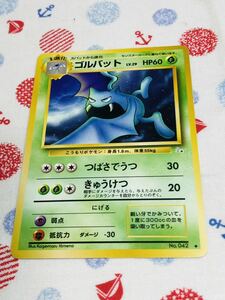 ポケモンカード 旧裏面 ゴルバット