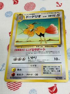 ポケモンカード 旧裏面 ドードリオ