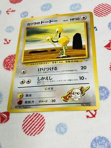 ポケモンカード 旧裏面 カツラのドードー