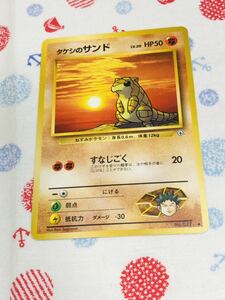 ポケモンカード 旧裏面 タケシのサンド