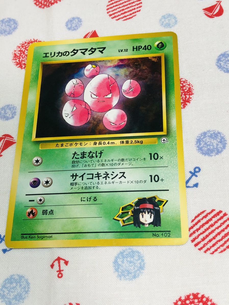 2025年最新】Yahoo!オークション -エリカのタマタマ(ポケモン